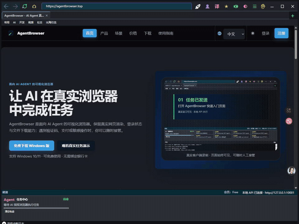 AgentBrowser 在 W3Schools 公开表单中自动填写并Submit内容的真实录屏